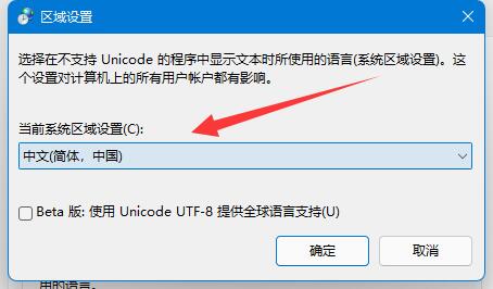 win11記事本亂碼怎么辦 解決方法(win10記事本亂碼怎么恢復(fù))