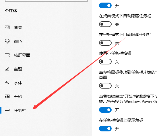 win10如何設(shè)置桌面顯示(win10設(shè)置界面顯示內(nèi)容)