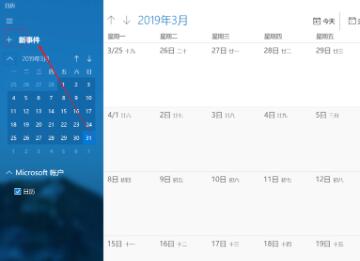 win10怎么把日歷放在桌面(桌面日歷怎么設置顯示win10)