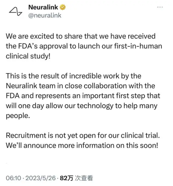 重磅！馬斯克旗下腦機接口公司Neuralink官宣：首次人體臨床試驗獲FDA批準