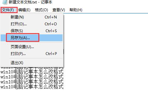 win10記事本背景顏色怎么改(win10記事本下載安裝)