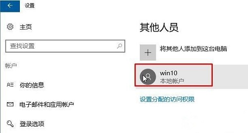 無法登陸到你的賬戶(win10無法登錄你的賬戶怎么解決)