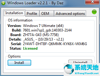 win7密鑰激活碼永久版2020(win72021激活密鑰)