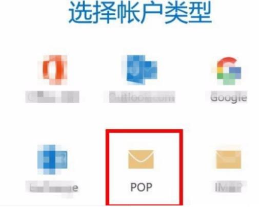 win10如何設(shè)置pop3協(xié)議的郵箱(qq郵箱設(shè)置pop3和smtp)