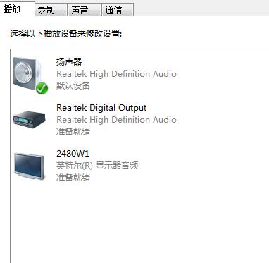 win10找不到realtek的圖標(biāo)(win10realtek的圖標(biāo)不見了)