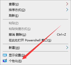 win10如何設(shè)置桌面顯示(win10設(shè)置界面顯示內(nèi)容)