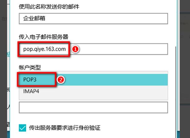 蘋果自帶郵箱怎么添加企業(yè)郵箱(企業(yè)郵箱怎么添加新郵箱賬號)