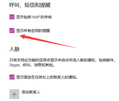 win11專注助手如何關(guān)閉(win10任務(wù)欄上沒有專注助手)