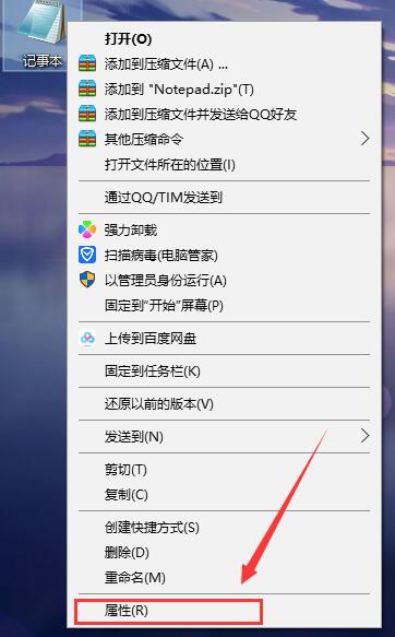 win10怎么設(shè)置鍵盤靈敏度(記事本快捷鍵打開)