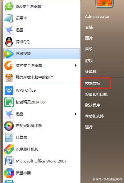 win10找不到realtek的圖標(biāo)(win10realtek的圖標(biāo)不見了)