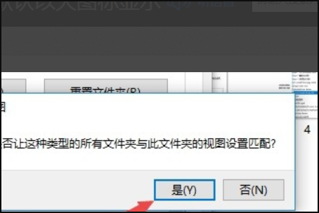 文件夾里圖標(biāo)變大怎么回事(windows10文件夾圖標(biāo))