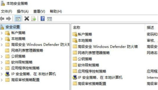 win10組織安全策略(win10安全策略設(shè)置)