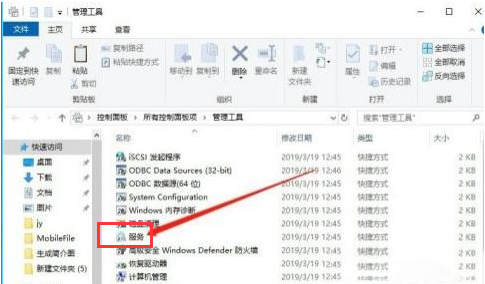 windows怎么重啟服務(windows10禁用服務)