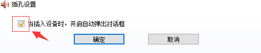 win10電腦音響沒聲音怎么設(shè)置(win10外接麥克風(fēng)沒聲音)