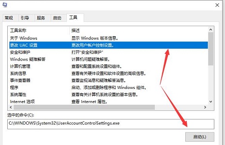 win10關(guān)閉用戶賬戶控制提醒(win10怎么關(guān)閉用戶賬戶控制提示)