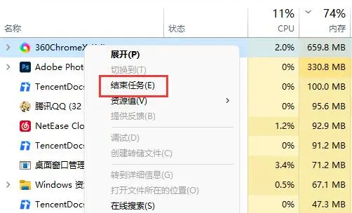 win11桌面窗口管理器占用內(nèi)存過高怎么辦(win11桌面管理器內(nèi)存占用高)