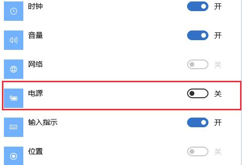 win10怎么隱藏電源圖標顯示(win10怎么隱藏個別桌面圖標)