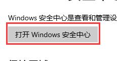 如何暫時關閉win10的安全防護(win10關閉自動更新方法)