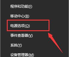 win10電源管理在哪里(win10 電源管理)