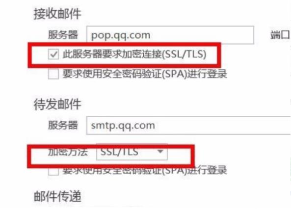 win10如何設(shè)置pop3協(xié)議的郵箱(qq郵箱設(shè)置pop3和smtp)