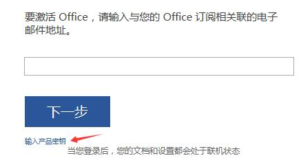 office2016專業(yè)永久激活密鑰最新(聯(lián)想office2016激活密鑰在哪里)