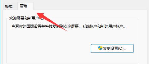 win11記事本亂碼怎么辦 解決方法(win10記事本亂碼怎么恢復(fù))