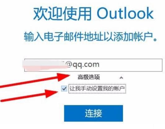 win10如何設(shè)置pop3協(xié)議的郵箱(qq郵箱設(shè)置pop3和smtp)