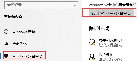 win10怎么關(guān)閉防火墻通知(win10系統(tǒng)安全防護中心怎么關(guān)閉)