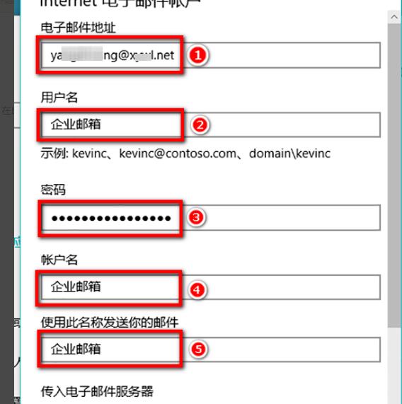 蘋果自帶郵箱怎么添加企業(yè)郵箱(企業(yè)郵箱怎么添加新郵箱賬號)