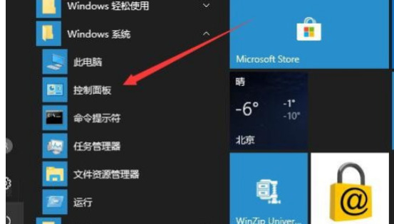 win10組織安全策略(win10安全策略設(shè)置)