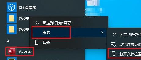 win10開始菜單設置為經典模式(win10開始菜單在中間怎么改)