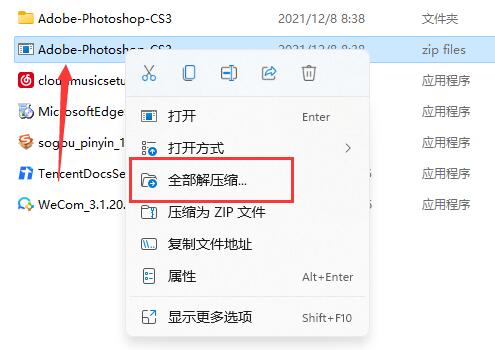 win11怎么解壓rar文件(win11自帶解壓軟件打開rar文件)