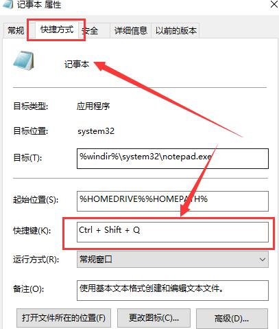 win10怎么設(shè)置鍵盤靈敏度(記事本快捷鍵打開)