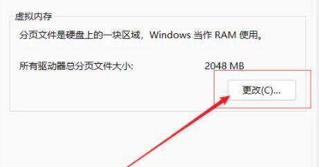 win11虛擬內(nèi)存在哪里設(shè)置(win11設(shè)置虛擬內(nèi)存)