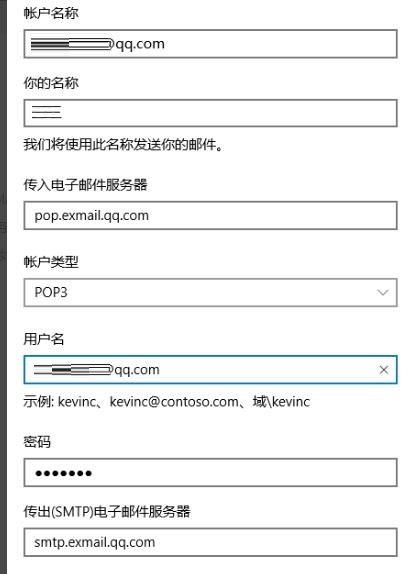 win10郵箱無法同步怎么辦啊(win10qq郵箱無法同步)