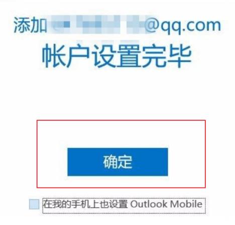 win10如何設(shè)置pop3協(xié)議的郵箱(qq郵箱設(shè)置pop3和smtp)