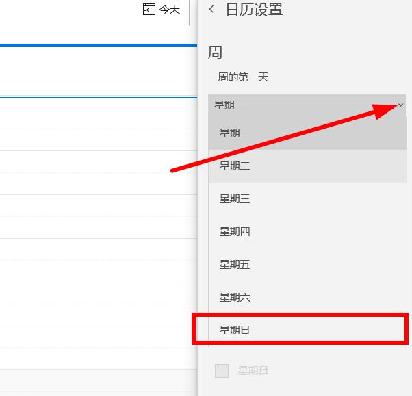 windows日歷設(shè)置(windows10怎么設(shè)置日歷)