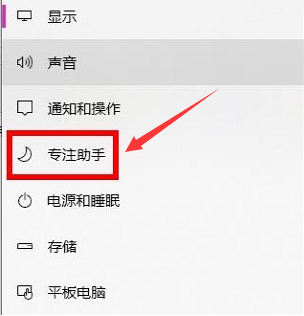 win11專注助手如何關(guān)閉(win10任務(wù)欄上沒有專注助手)