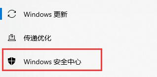 如何暫時關閉win10的安全防護(win10關閉自動更新方法)