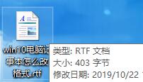 win10記事本背景顏色怎么改(win10記事本下載安裝)