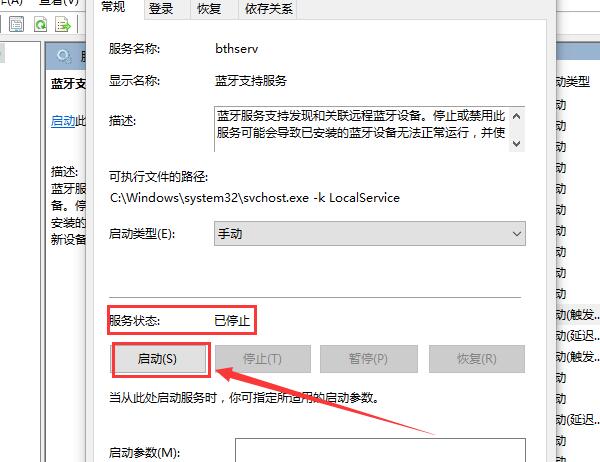 win7搜索不到藍牙設(shè)備(筆記本電腦藍牙搜索不到設(shè)備是怎么回事)