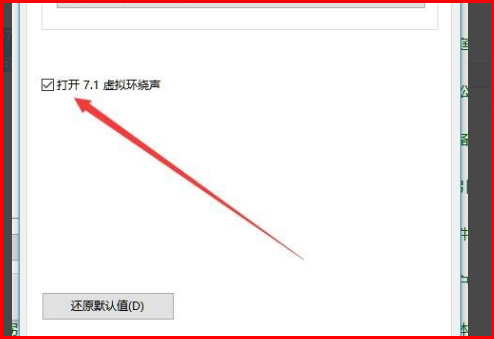 win10杜比音效驅(qū)動怎么安裝(win10點了空間音效沒有聲音了)