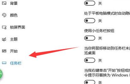 win10任務欄圖標怎么隱藏不了(win10任務欄圖標怎么隱藏了)