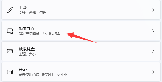 win11屏幕保護設(shè)置好了但不生效(win11屏幕保護時間怎么設(shè)置)
