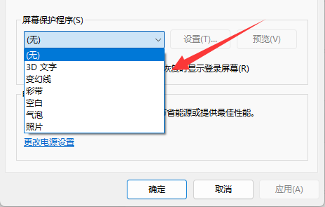 win11屏幕保護設(shè)置好了但不生效(win11屏幕保護時間怎么設(shè)置)