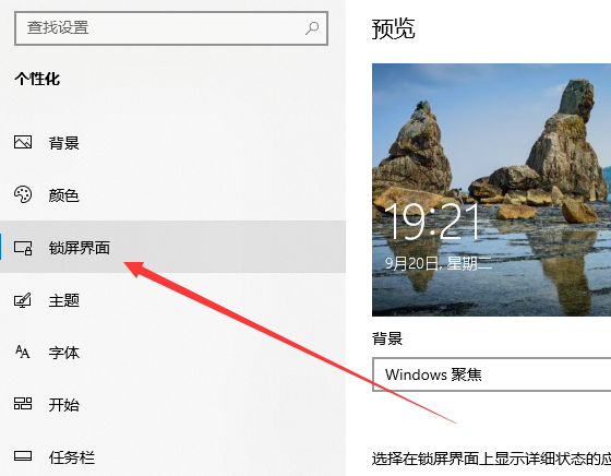 win10如何設(shè)置桌面顯示(win10設(shè)置界面顯示內(nèi)容)