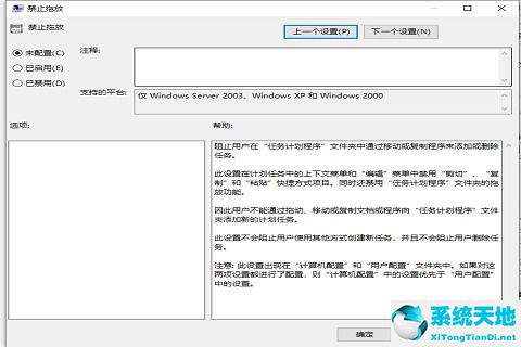 win10電腦桌面圖標(biāo)被鎖定怎么辦啊(win10電腦桌面圖標(biāo)被鎖定怎么辦解除)