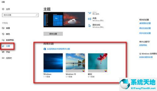 win10此電腦圖標(biāo)怎么調(diào)出來(win10白圖標(biāo)修復(fù)工具)