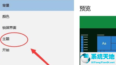 win10屏幕保護(win10怎么取消屏幕保護灰的點不了)