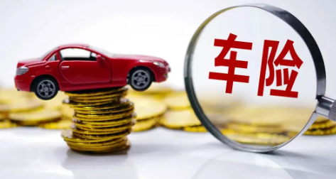 一般車險(xiǎn)都買那些(買車險(xiǎn)一般有哪些贈品)